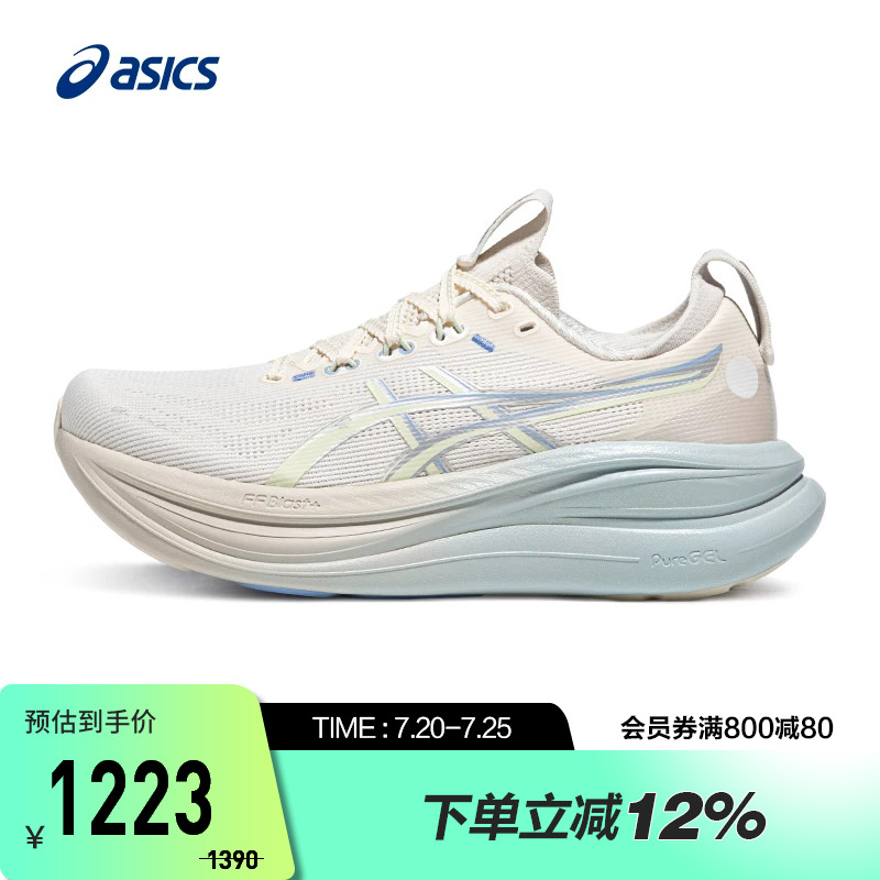 ASICS亚瑟士女跑鞋GEL-NIMBUS 28 GLITTER缓震耐磨运动鞋1012C101