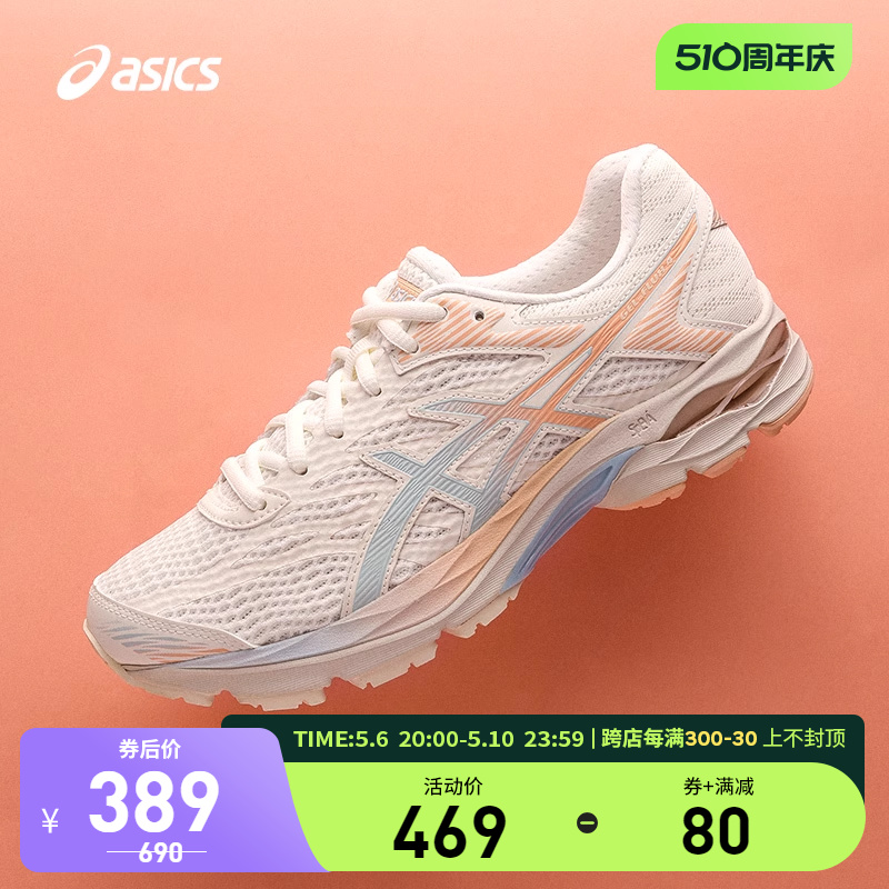 缓震回弹Asics/亚瑟士女跑鞋