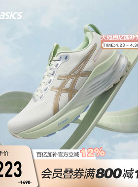 ASICS亚瑟士GEL-KAYANO 32 CP女子稳定支撑跑鞋透气1012C028-100