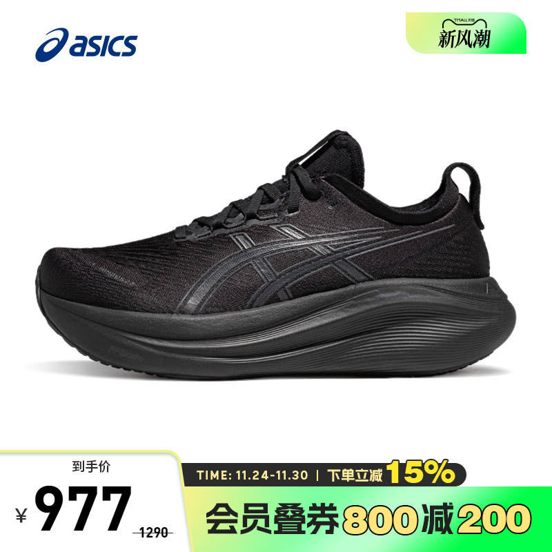 亚瑟士男子缓震耐磨透气跑步鞋