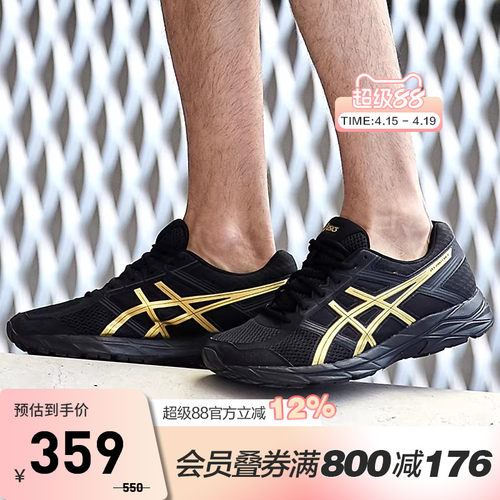 asics亚瑟士男鞋缓冲t8d4q-013
