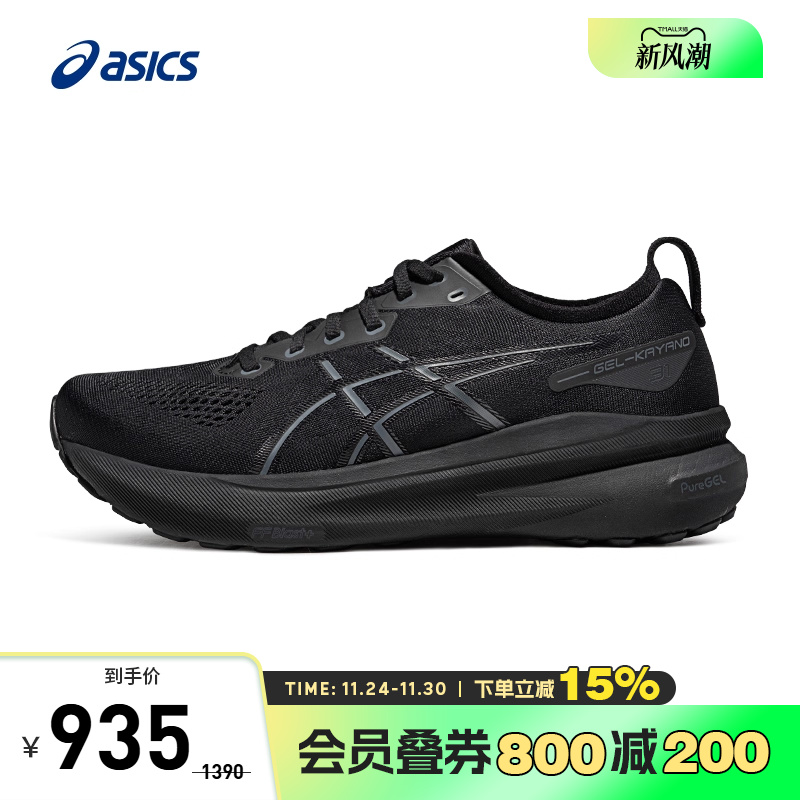 亚瑟士男子稳定支撑跑鞋