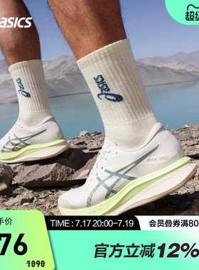 ASICS亚瑟士男鞋MAGIC SPEED 3碳板竞速跑鞋透气抓地1011C189-101