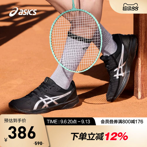 ASICS亚瑟士RIVRE透气羽毛球鞋