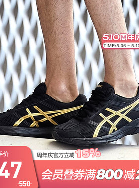 ASICS亚瑟士跑鞋男GEL-CONTEND 4黑金缓震回弹运动鞋T8D4Q-013