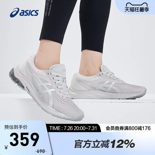 Asics/亚瑟士跑鞋女回弹缓震透气
