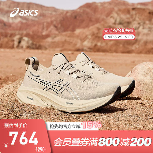 ASICS/亚瑟士跑鞋男缓震透气