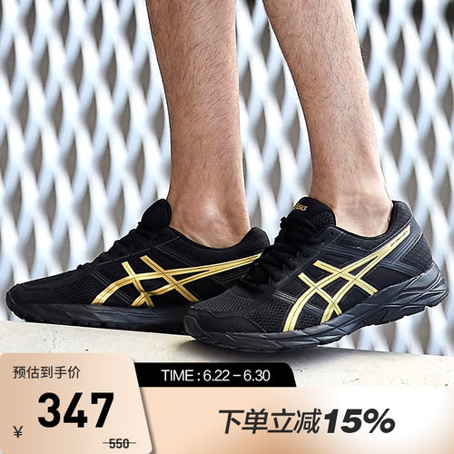asics亚瑟士男鞋缓冲t8d4q-013