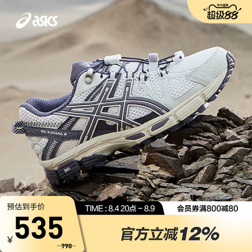 ASICS亚瑟士GEL-KAHANA8FL鞋