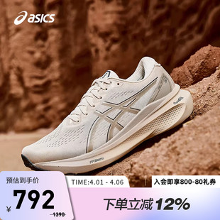 30稳定支撑减震运动鞋 ASICS亚瑟士跑鞋 男GEL KAYANO 250 1011B548