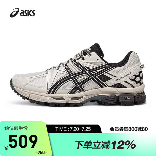 ASICS亚瑟士户外休闲鞋GEL-KAHANA 8情侣耐磨运动鞋1203B133-203
