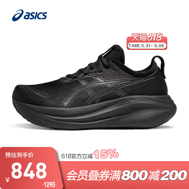 ASICS亚瑟士跑鞋男GEL-NIMBUS 27 (2E)宽楦运动鞋1011B956-001