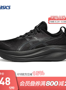 ASICS亚瑟士跑鞋男GEL-NIMBUS 27 (2E)宽楦运动鞋1011B956-001