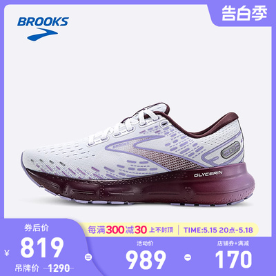 Brooks/布鲁克斯专业跑鞋缓震