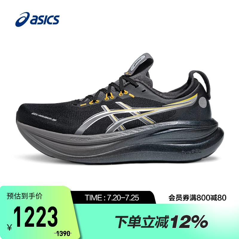 ASICS亚瑟士男跑鞋GEL-NIMBUS 28 GLITTER缓震耐磨运动鞋1011C343