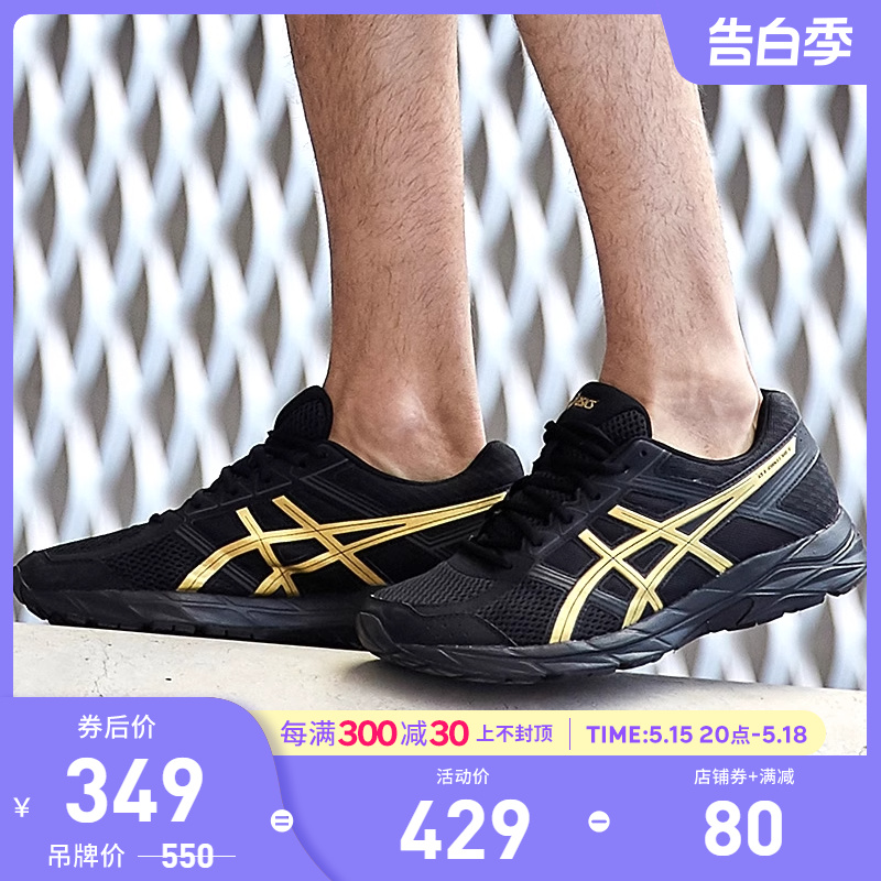 ASICS亚瑟士男鞋缓冲跑鞋GEL-CONTEND 4黑金运动鞋T8D4Q-013-封面