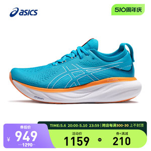 男宽楦跑鞋Asics/亚瑟士