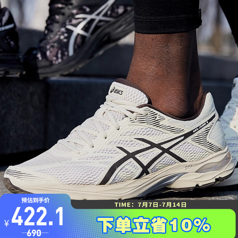 Asics亚瑟士跑鞋缓冲透气网面