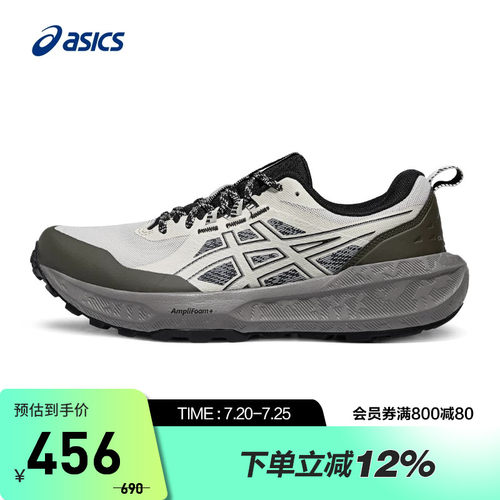 ASICS亚瑟士GEL-SONOMA 8户外越野男跑鞋耐磨运动鞋1011C261-022