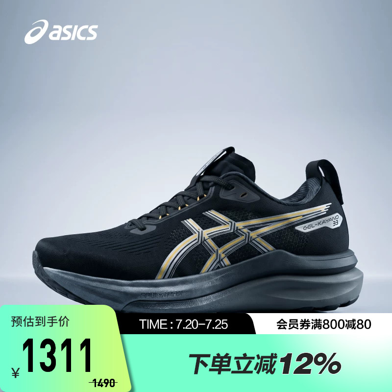 ASICS亚瑟士GEL-KAYANO 33微光版男子稳定支撑跑鞋1011C344-001