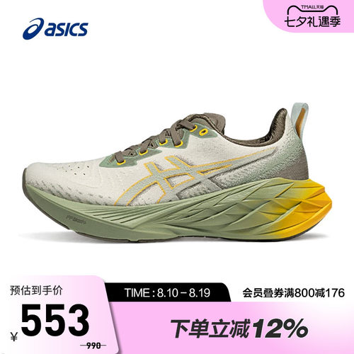亚瑟士男子舒适时尚跑鞋