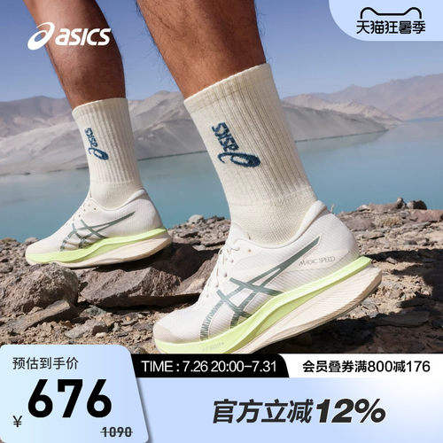 ASICS/亚瑟士跑鞋男速度提升