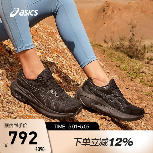 稳定支撑女跑鞋Asics/亚瑟士