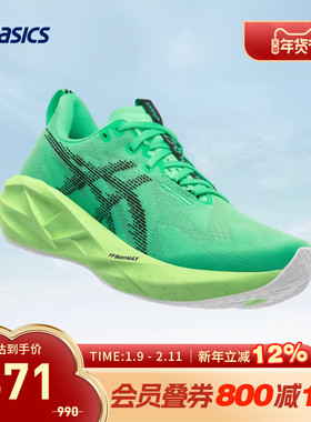 ASICS亚瑟士跑鞋男NOVABLAST 5缓震透气运动鞋1011C224-300