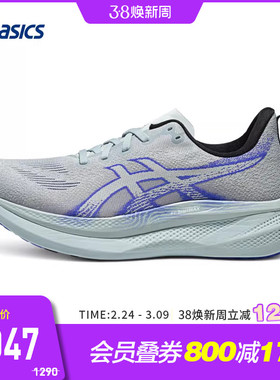 ASICS亚瑟士GLIDERIDE MAX 2男跑鞋回弹抓地透气运动鞋1011C156