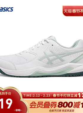 ASICS亚瑟士男鞋GEL-DEDICATE 8透气专业网球运动鞋1041A408-101