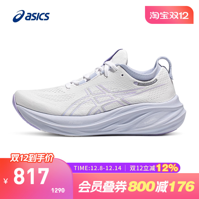ASICS/亚瑟士跑鞋女缓震透气