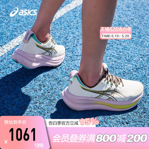 ASICS亚瑟士GEL-NIMBUS 28 TR缓震回弹女跑鞋透气运动鞋1012B981
