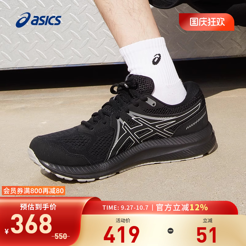 黑色男跑鞋Asics/亚瑟士