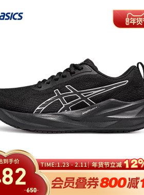 ASICS亚瑟士跑鞋女ABLAZE回弹透气运动鞋1012C036-001