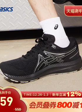 ASICS亚瑟士男鞋GEL-CONTEND 7透气回弹黑色运动鞋1011B730-001