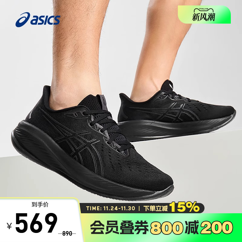 亚瑟士男子舒适缓震跑鞋