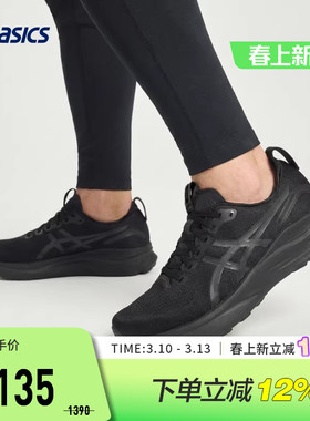 ASICS亚瑟士跑鞋男GEL-KAYANO 32(2E)稳定支撑运动鞋1011C051-001