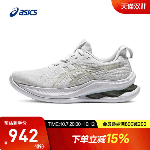 Asics/亚瑟士跑鞋女缓震回弹