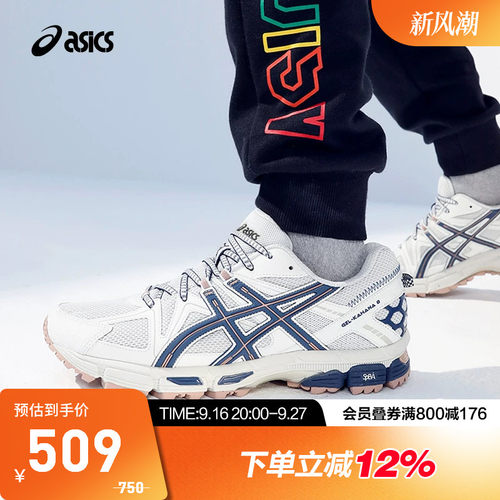 ASICS亚瑟士GEL-KAHANA8休闲鞋