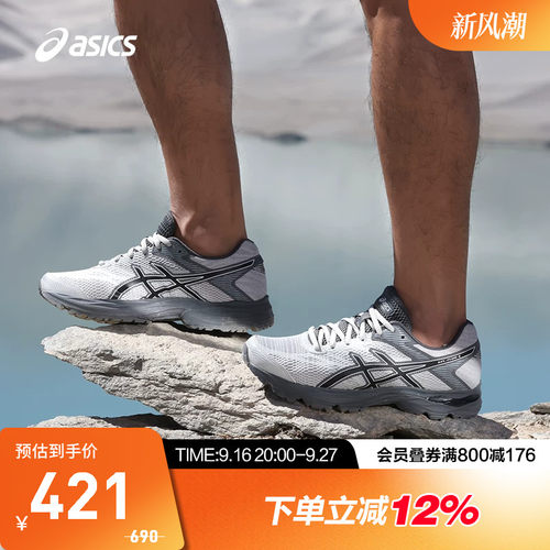 缓震透气男跑鞋Asics/亚瑟士