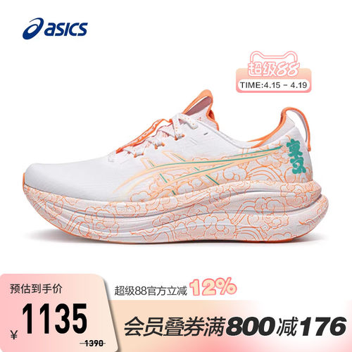 ASICS亚瑟士GEL-NIMBUS 28 TOKYO男女回弹透气跑鞋1013A207-100