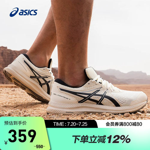 亚瑟士男子缓震回弹跑鞋