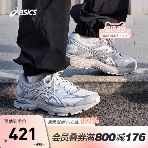 缓震回弹男跑步鞋Asics/亚瑟士