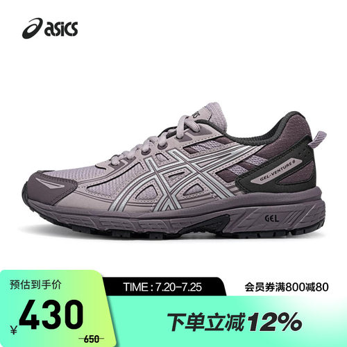ASICS亚瑟士户外运动鞋GEL-VENTURE 6女款耐磨休闲鞋1203B182-250