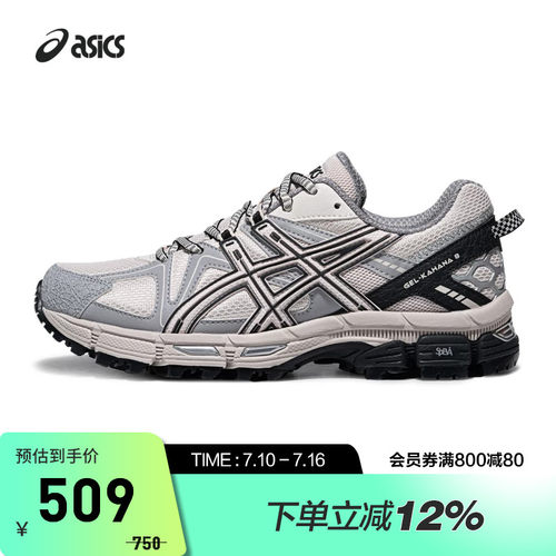 ASICS亚瑟士户外休闲鞋GEL-KAHANA 8情侣耐磨运动鞋1203B133-102