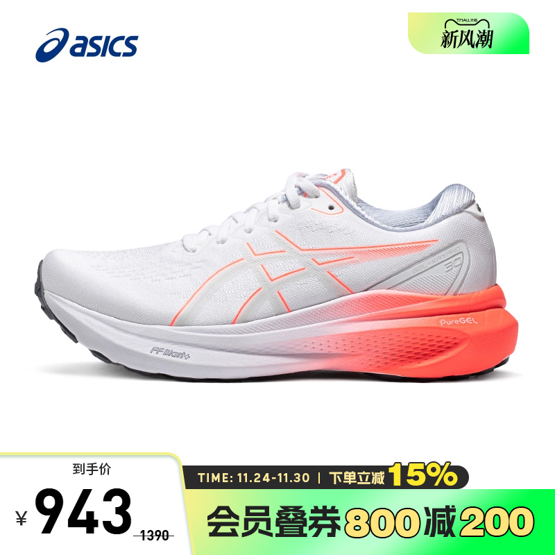 ASICS/亚瑟士跑鞋女稳定支撑
