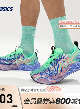 ASICS亚瑟士NOOSA TRI 16男子铁人三项竞速跑鞋轻量透气1011B872