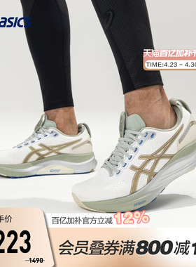 ASICS亚瑟士GEL-KAYANO 32 CP稳定支撑男跑鞋透气运动鞋1011C264