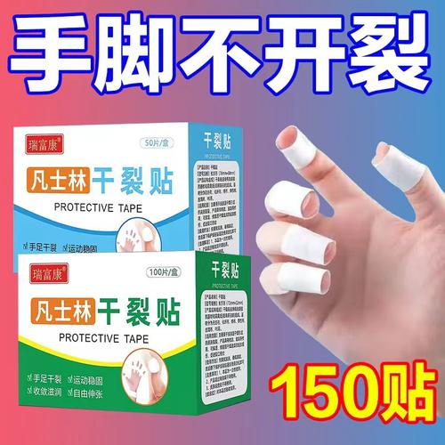 手足干裂贴防水亲肤透气独立包装凡士林手部脚后跟开裂专用