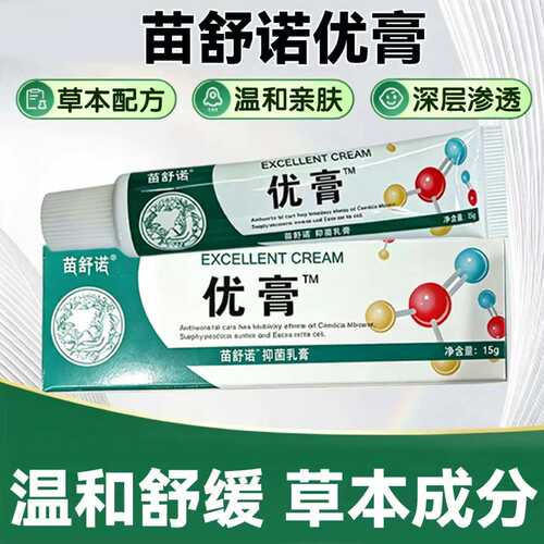 苗舒诺优膏抑菌乳膏 15g 正品草本皮肤外用软膏